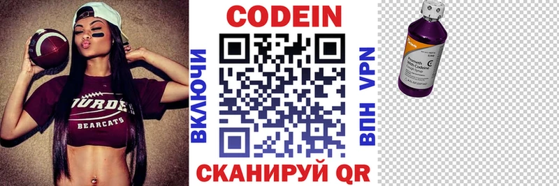 Купить где  Гаджиево  Кодеиновый сироп Lean Purple Drank 