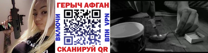ГЕРОИН белый  Купить закладки  Гаджиево 